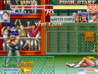 Super Street Fighter 2 X